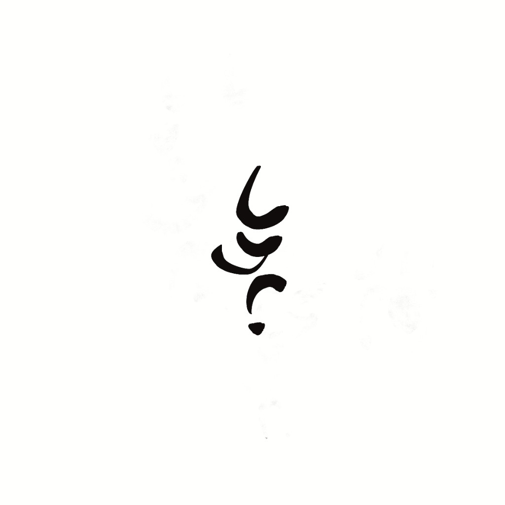 lyreleion